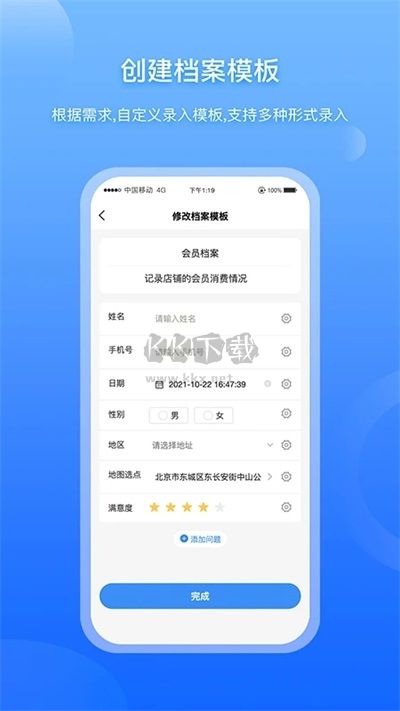 超級(jí)檔案app官方最新版