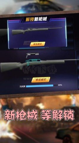 真實槍械模擬3D版