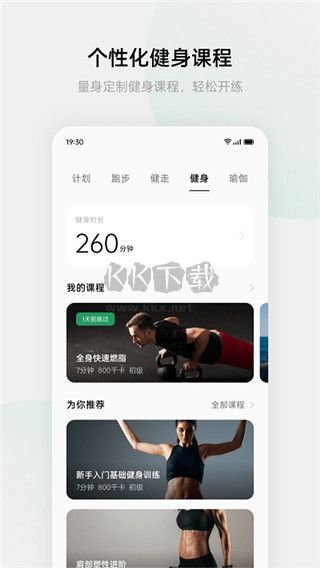 歡太健康app最新官方版