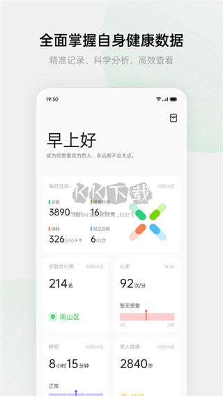 歡太健康app最新官方版