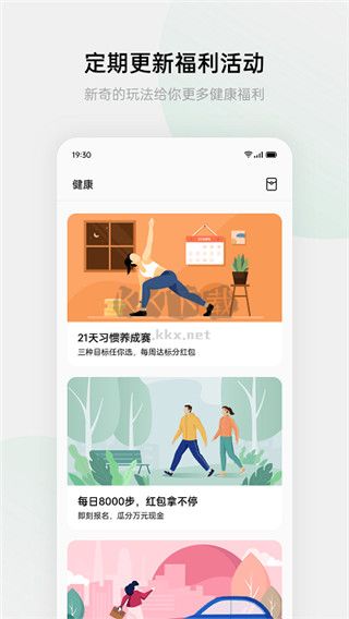 歡太健康app最新官方版