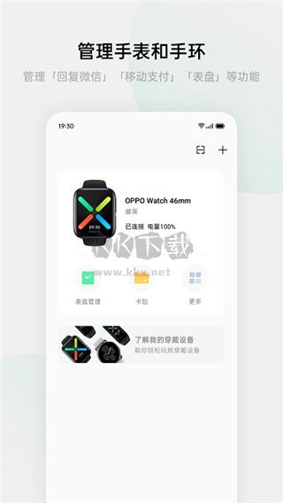 歡太健康app最新官方版