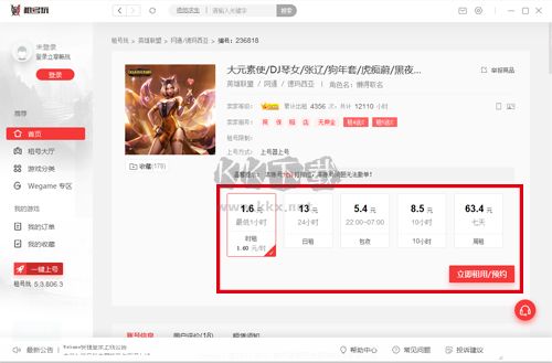 租號(hào)玩上號(hào)器最新版
