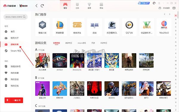 刀鋒互娛PC版