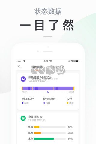 小米運動Zepp Life最新版