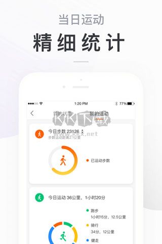 小米運動Zepp Life最新版