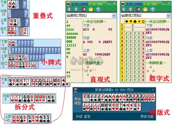 我愛記牌器PC版