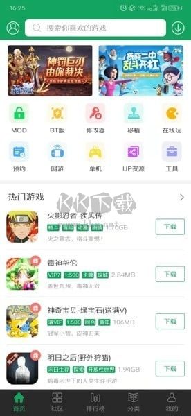 7723游戲盒PC版