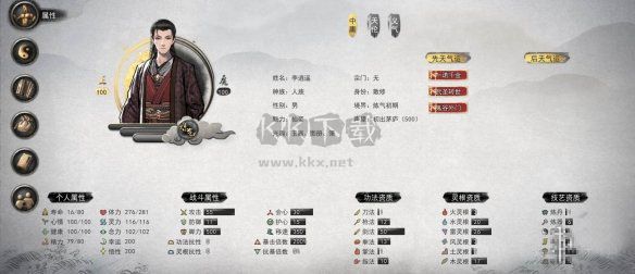 谷八荒地獄難度劍修李逍遙神級存檔