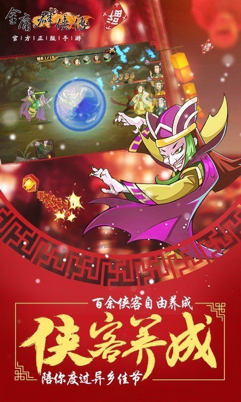 金庸群俠傳3重制版修改器