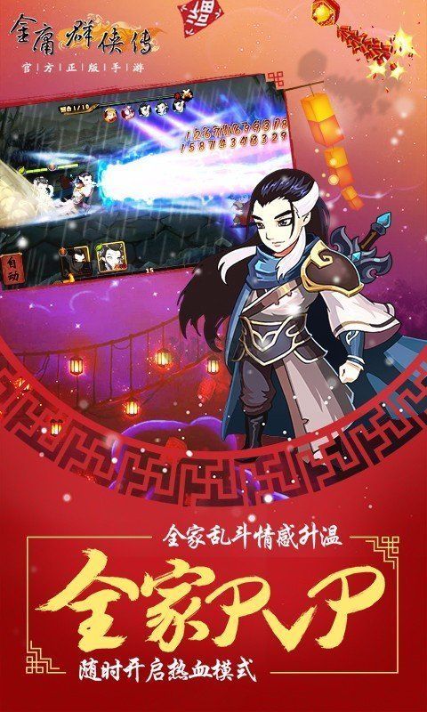 金庸群俠傳3重制版修改器