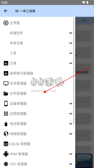 3c一體工具箱最新破解版