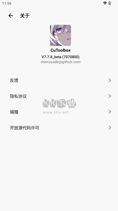CuToolbox最新版