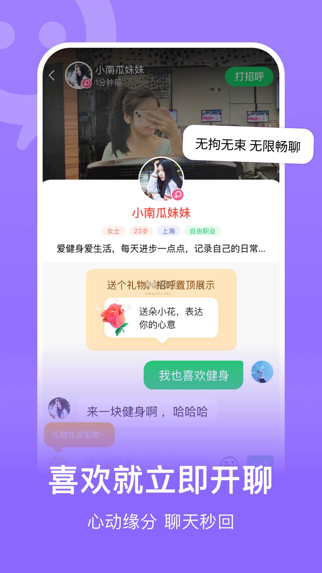 連信app最新版本