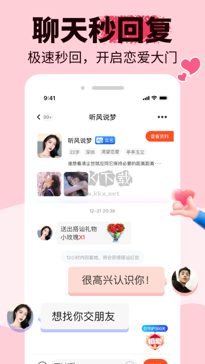 友甜交友a(bǔ)pp手機(jī)版