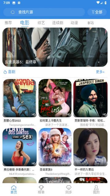 白白影視app最新手機版