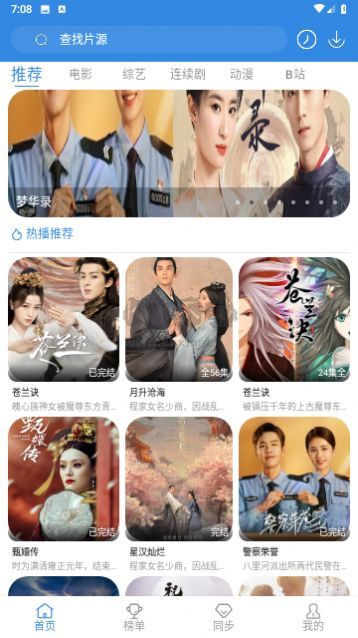 白白影視app最新手機版
