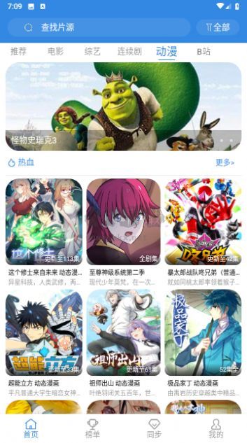 白白影視app最新手機版
