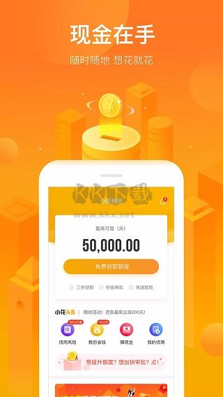小花錢(qián)包app最新手機(jī)版