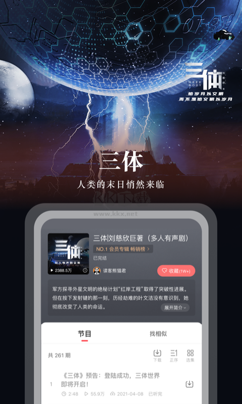 蜻蜓FM app官網(wǎng)2024最新版