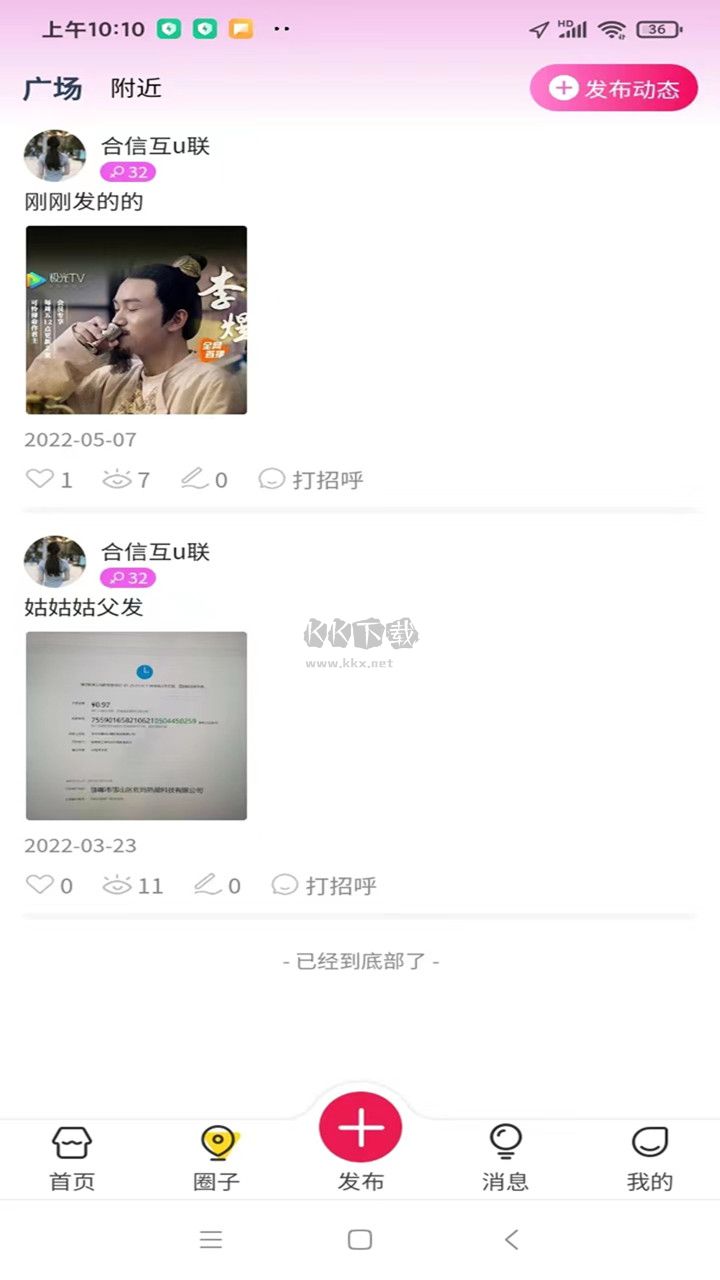 小紅圈app官方版2024最新