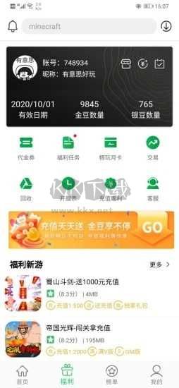 百分網(wǎng)游戲盒子最新版