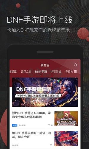 掌游寶app(游戲社區(qū))官方最新版