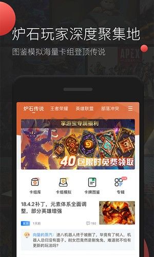 掌游寶app(游戲社區(qū))官方最新版