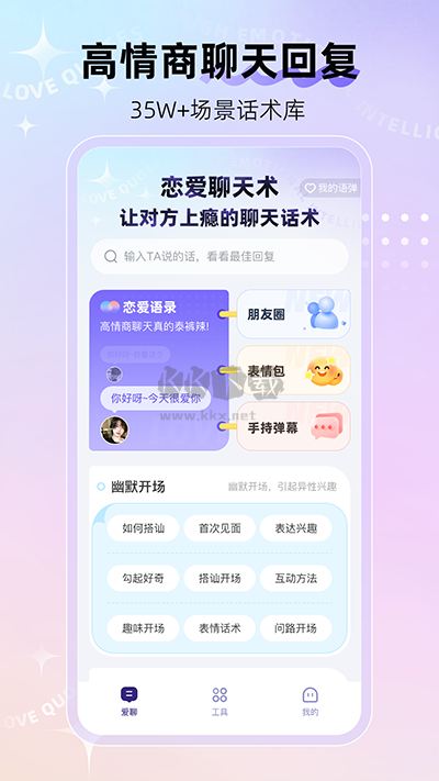 河馬輸入法破解版