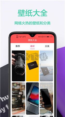 桌面壁紙君app安卓官網(wǎng)最新版
