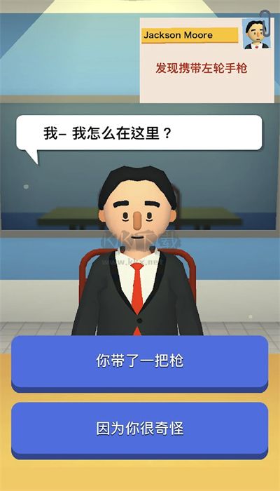 和平特工安卓漢化版