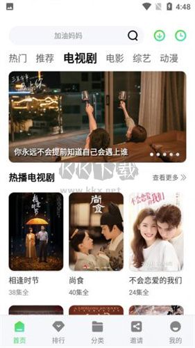注視影視app最新手機(jī)版