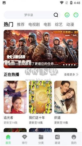 注視影視app最新手機(jī)版