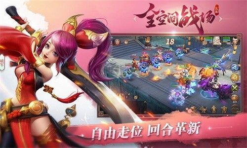 三國如龍手機(jī)版