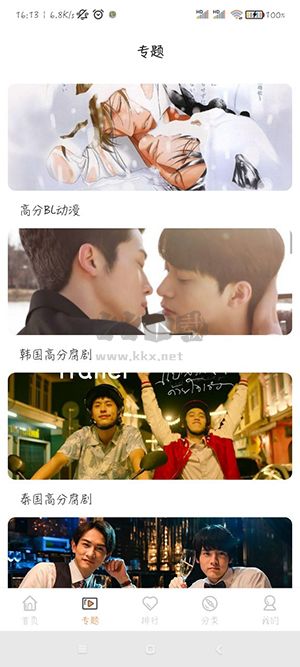 腐劇TV最新手機版