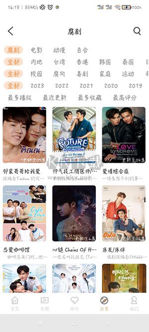 腐劇TV最新手機版