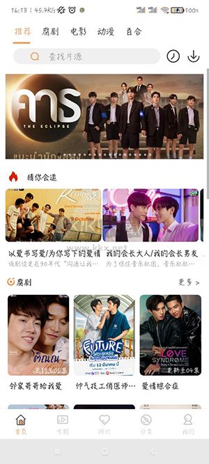 腐劇TV最新手機版