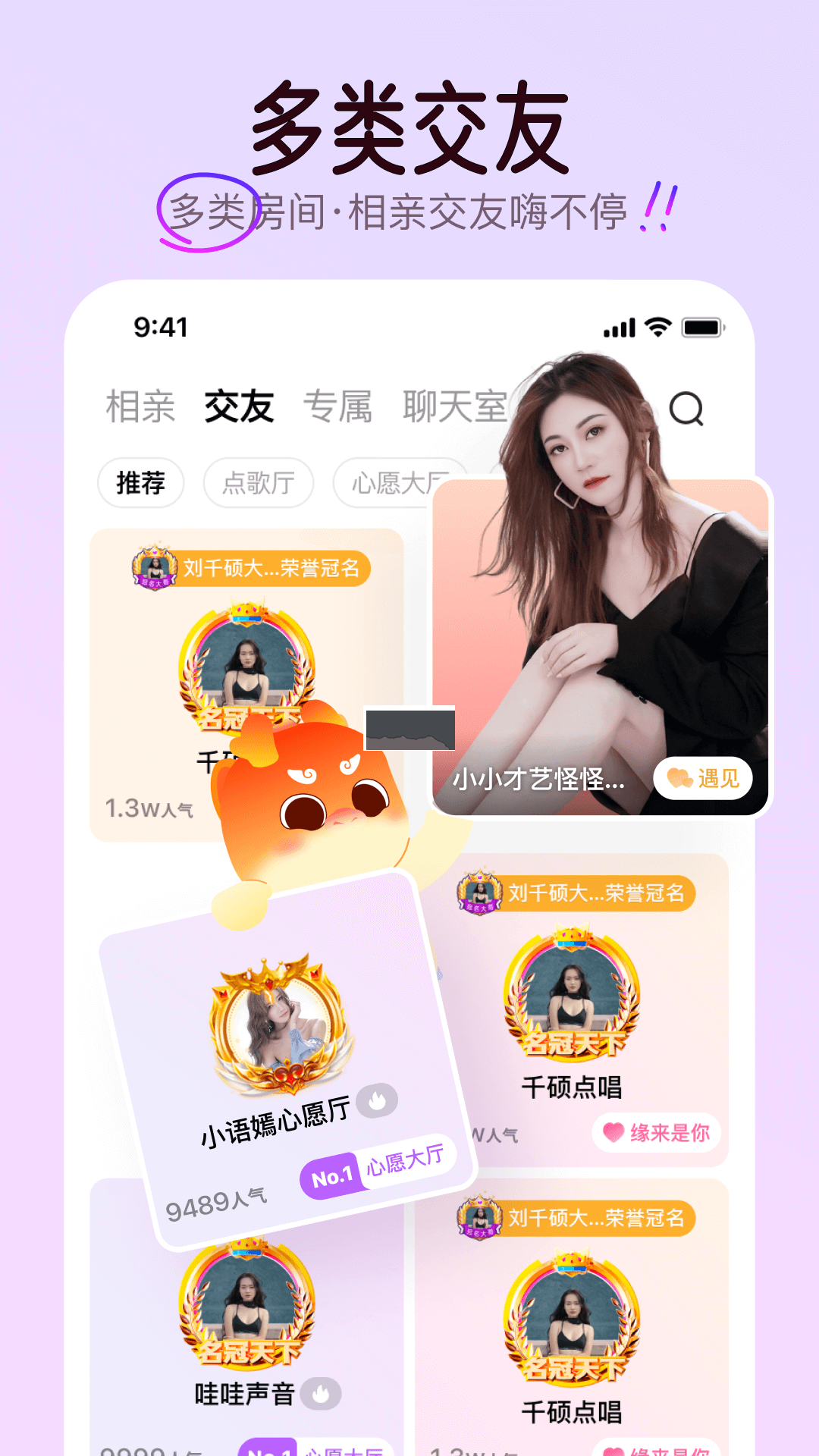 對(duì)緣app安卓官方新版本