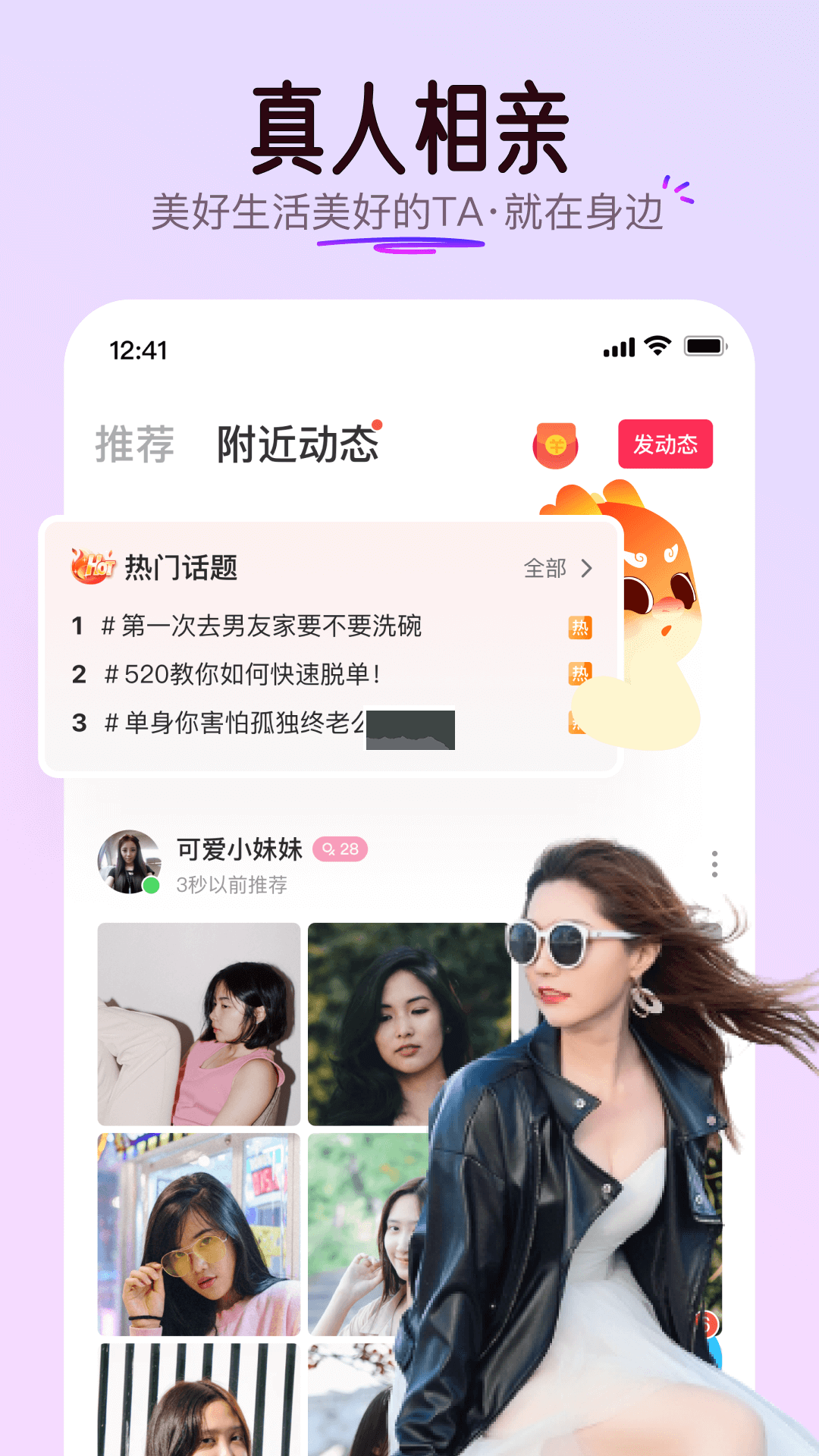 對(duì)緣app安卓官方新版本