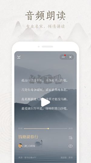 典讀APP