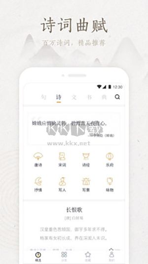 典讀APP