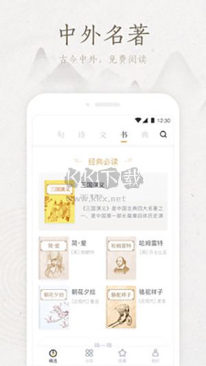典讀APP
