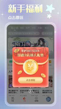 菠蘿包輕小說(shuō)app破解版