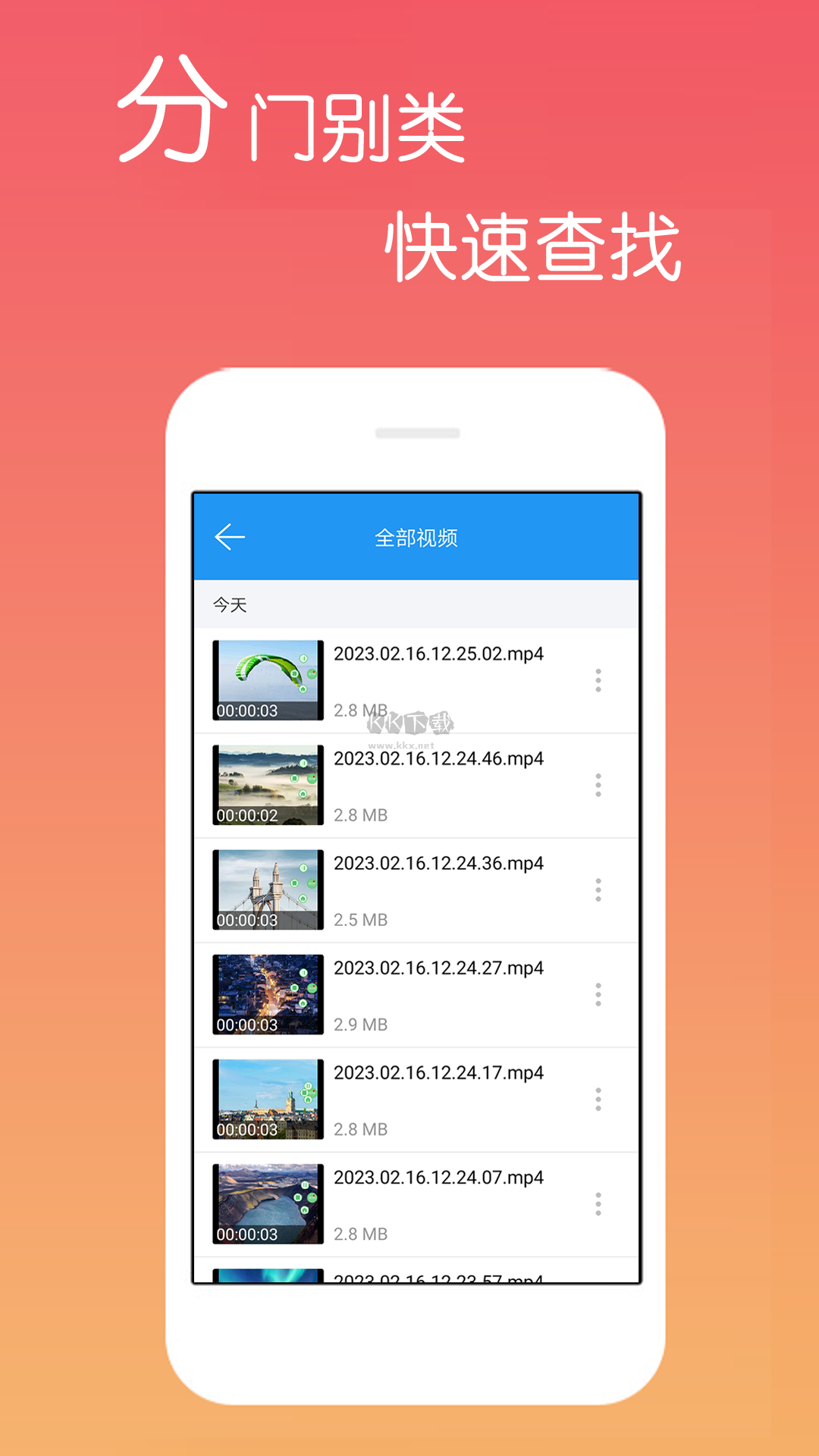 免費(fèi)影視大全app安卓官網(wǎng)最新版