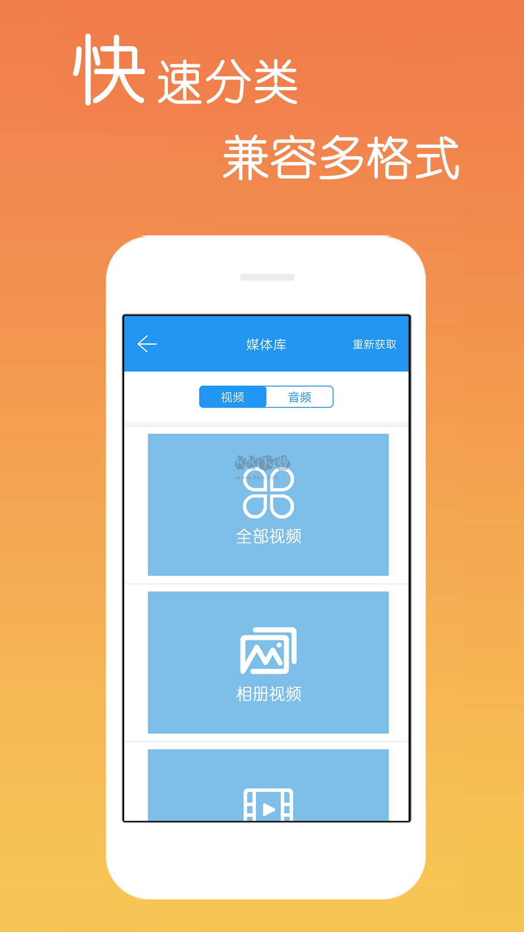 免費(fèi)影視大全app安卓官網(wǎng)最新版
