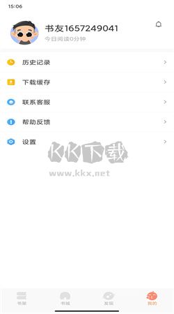 沐沐悅讀app安卓官網(wǎng)最新版