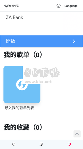 myfreemp3手機版免費最新