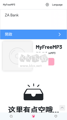 myfreemp3手機版免費最新