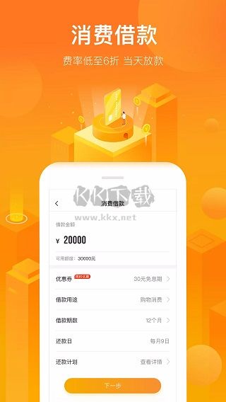 小花錢(qián)包app最新手機(jī)版