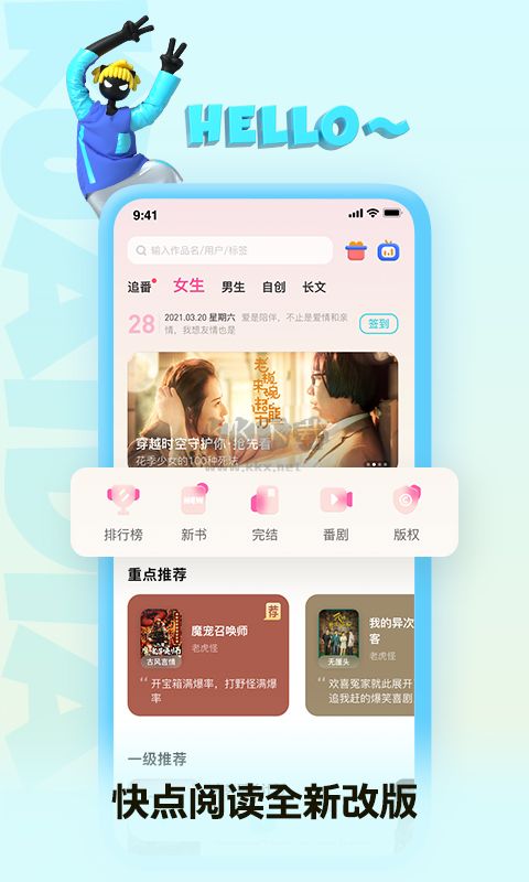 快點(diǎn)閱讀app官網(wǎng)免費(fèi)最新版